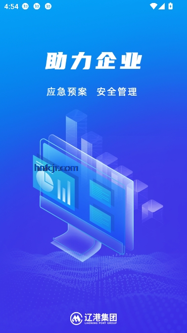 辽港安全管理智慧云平台手机版 辽港安全管理智慧云平台手机版