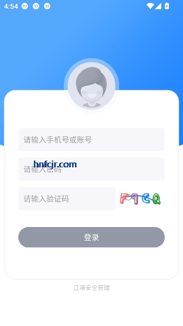 辽港安全管理智慧云平台手机版 辽港安全管理智慧云平台手机版