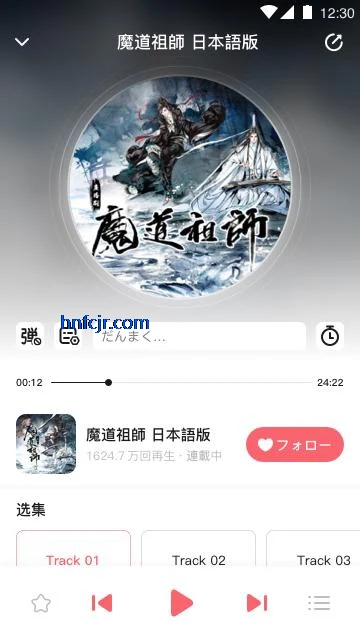 mimi广播剧app免费听 mimi广播剧app免费听