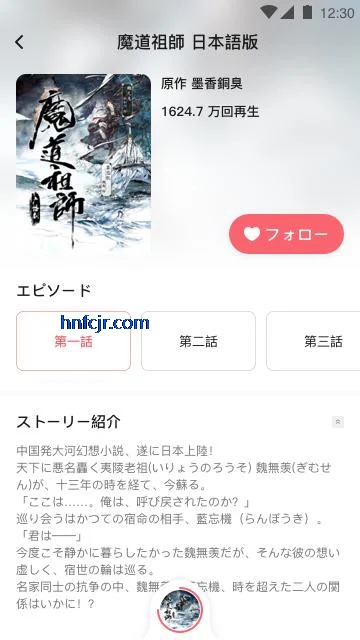 mimi广播剧app免费听 mimi广播剧app免费听