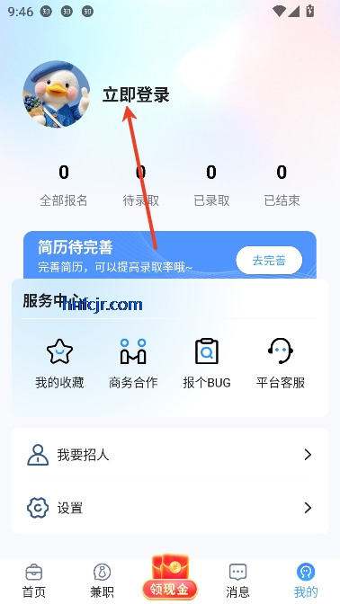 放心兼职app官方版 放心兼职app官方版