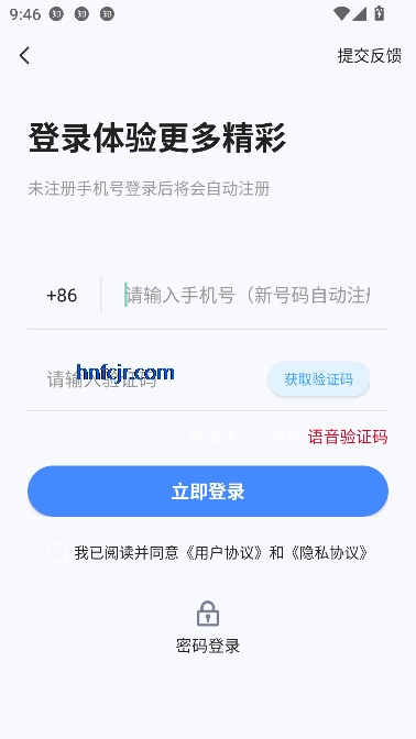 放心兼职app官方版 放心兼职app官方版