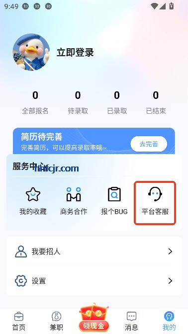 放心兼职app官方版 放心兼职app官方版