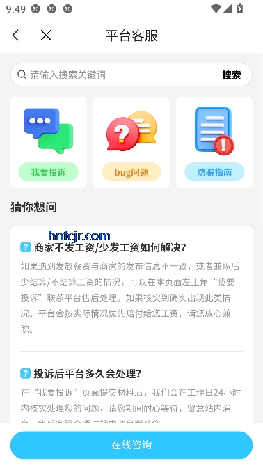放心兼职app官方版 放心兼职app官方版