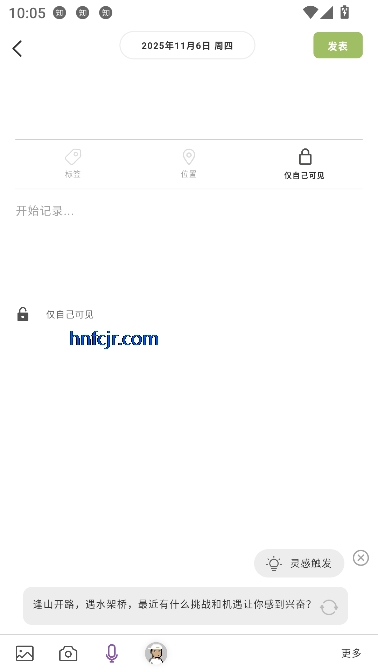 麦小记app多功能记录 麦小记app多功能记录