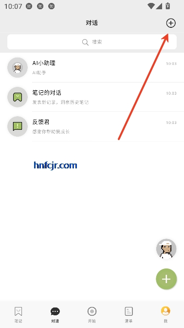 麦小记app多功能记录 麦小记app多功能记录