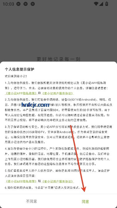 麦小记app多功能记录 麦小记app多功能记录