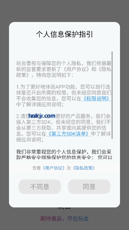 玩会app视频交友 玩会app视频交友