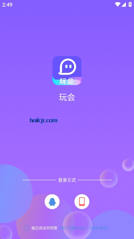 玩会app视频交友 玩会app视频交友