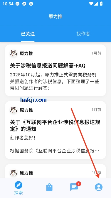 原力推app最新版 原力推app最新版