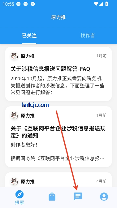 原力推app最新版 原力推app最新版