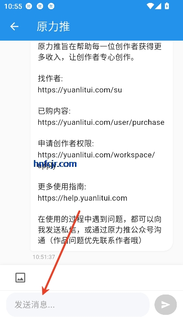 原力推app最新版 原力推app最新版