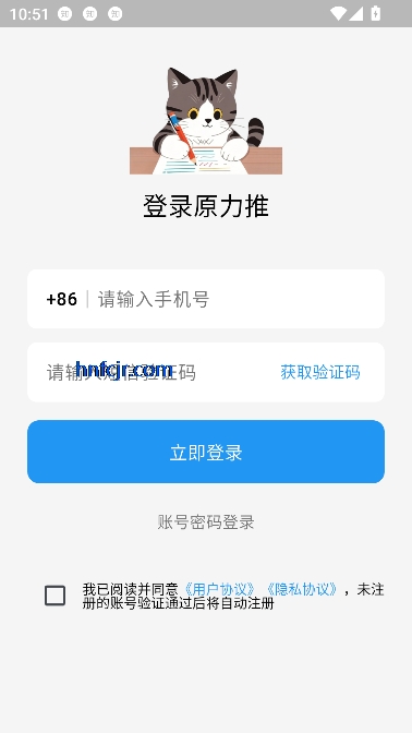 原力推app最新版 原力推app最新版