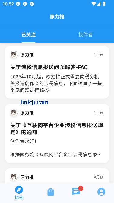 原力推app最新版 原力推app最新版