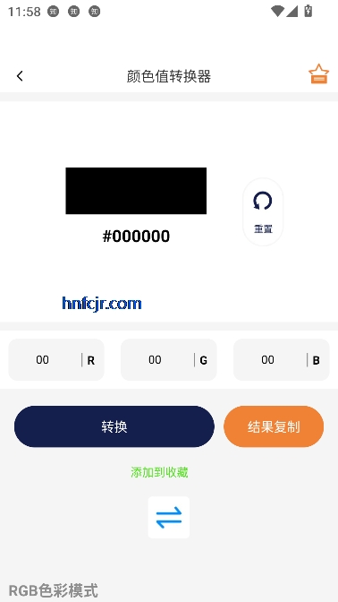 慧效工具箱app最新版 慧效工具箱app最新版