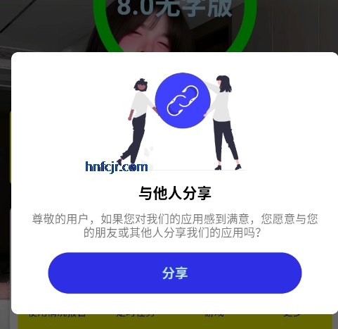 猪妞连点器初晴app手机版 猪妞连点器初晴app手机版