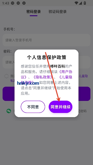 哆咔百科app最新版 哆咔百科app最新版