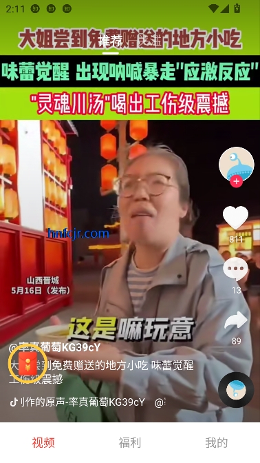 小熊看看app红包版 小熊看看app红包版