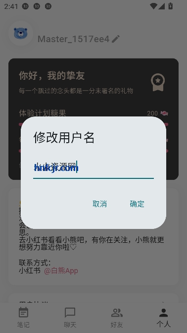 白熊AI聊天最新版本 白熊AI聊天最新版本