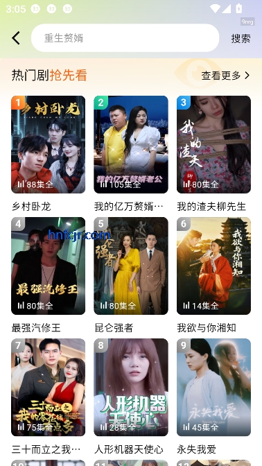 心晴免费短剧app在线追剧 心晴免费短剧app在线追剧