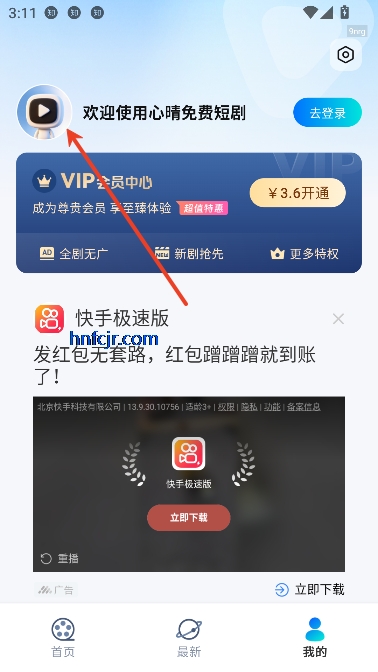 心晴免费短剧app在线追剧 心晴免费短剧app在线追剧