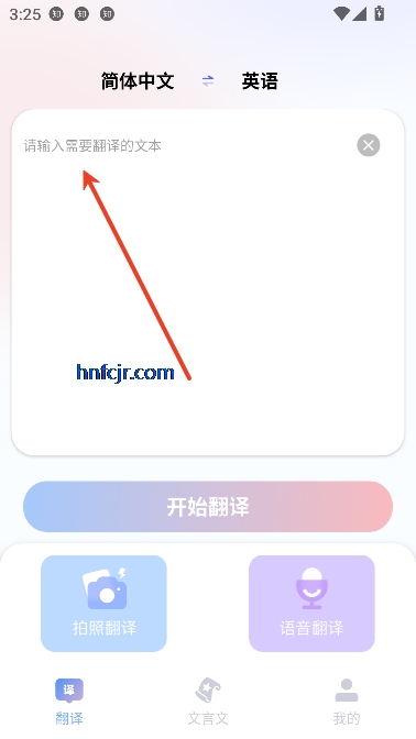 好用翻译app最新版本 好用翻译app最新版本