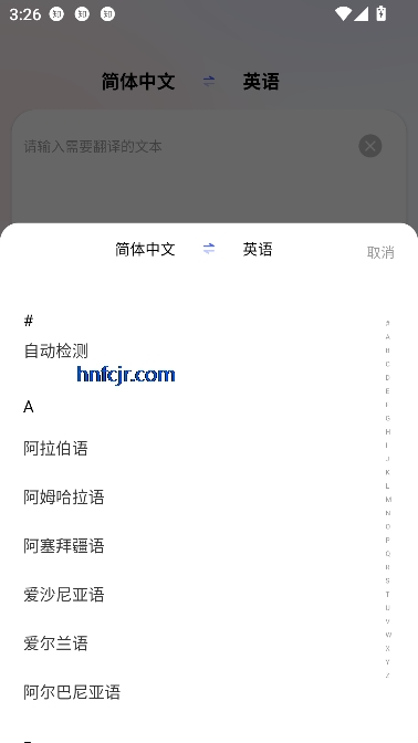 好用翻译app最新版本 好用翻译app最新版本