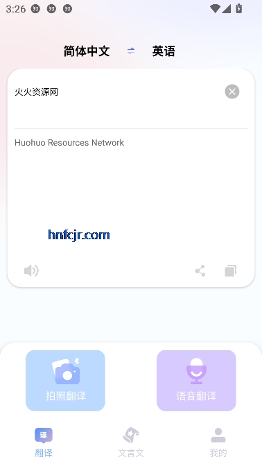 好用翻译app最新版本 好用翻译app最新版本
