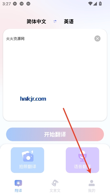 好用翻译app最新版本 好用翻译app最新版本