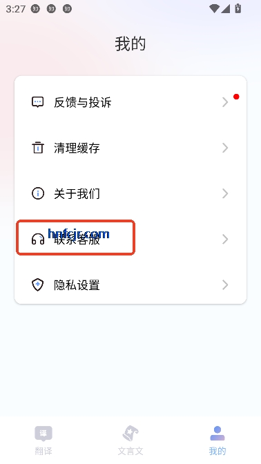 好用翻译app最新版本 好用翻译app最新版本