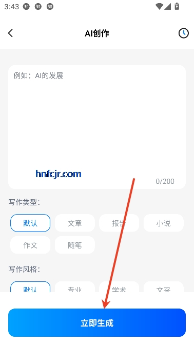 AI搜索app免费工具 AI搜索app免费工具