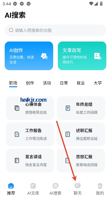 AI搜索app免费工具 AI搜索app免费工具