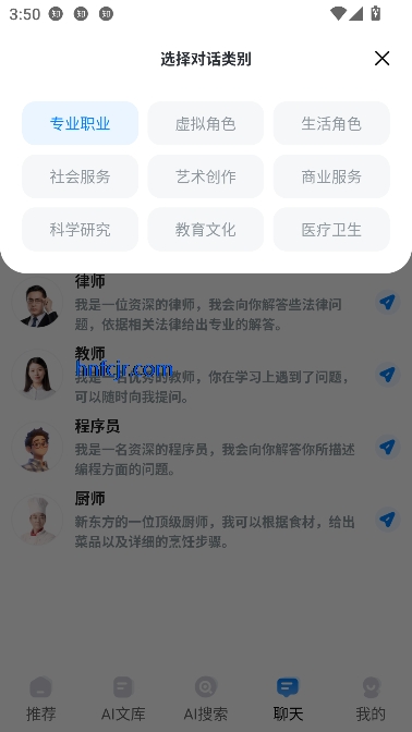 AI搜索app免费工具 AI搜索app免费工具