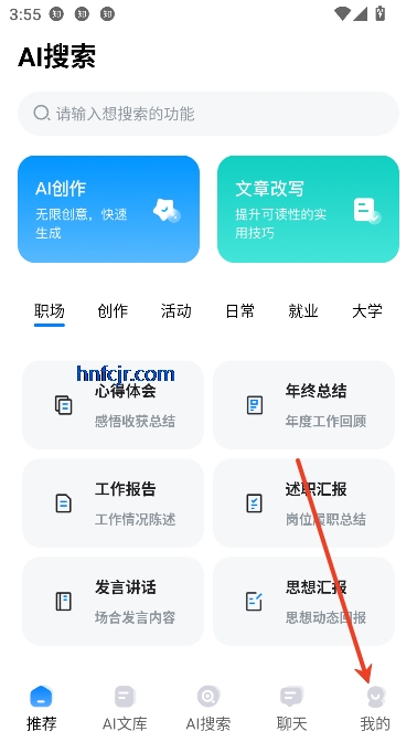 AI搜索app免费工具 AI搜索app免费工具