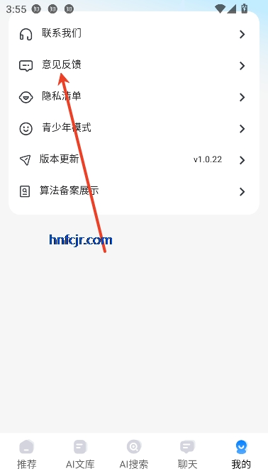 AI搜索app免费工具 AI搜索app免费工具