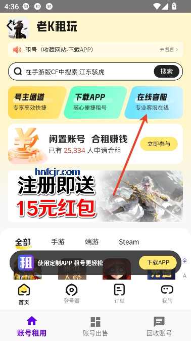 老k电竞app租号平台 老k电竞app租号平台