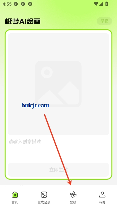AI万能绘画app最新版 AI万能绘画app最新版