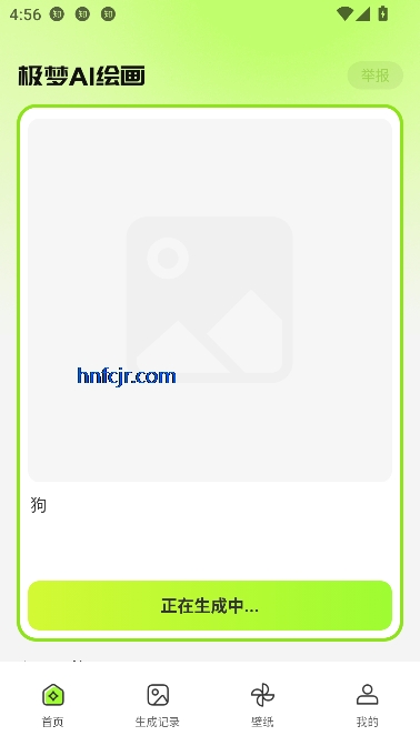 AI万能绘画app最新版 AI万能绘画app最新版
