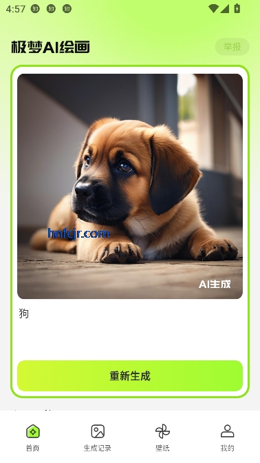 AI万能绘画app最新版 AI万能绘画app最新版