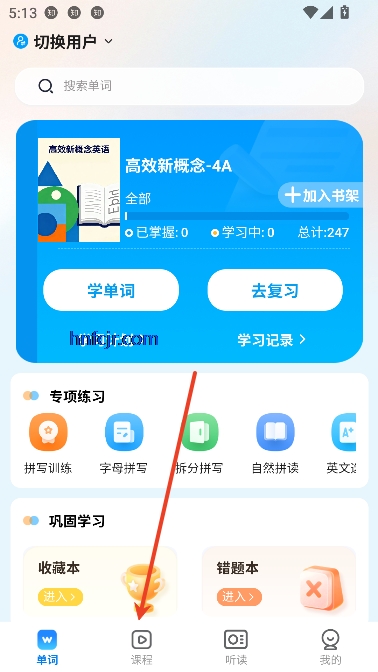 忆米智能英语app最新版 忆米智能英语app最新版