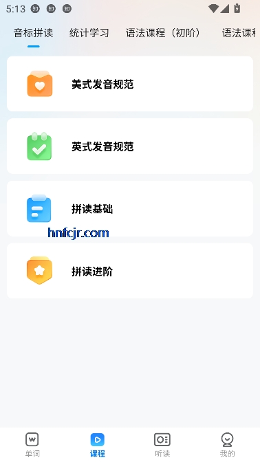 忆米智能英语app最新版 忆米智能英语app最新版