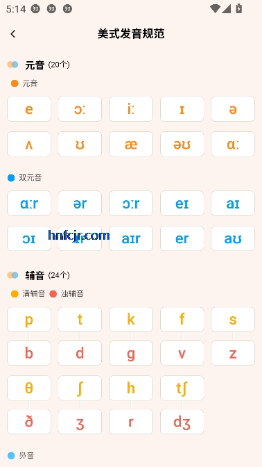 忆米智能英语app最新版 忆米智能英语app最新版