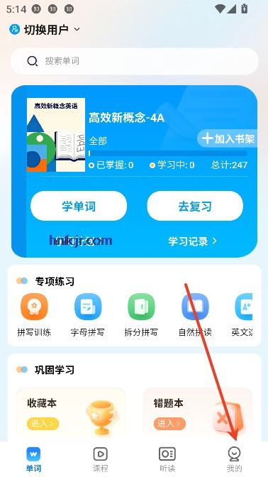 忆米智能英语app最新版 忆米智能英语app最新版