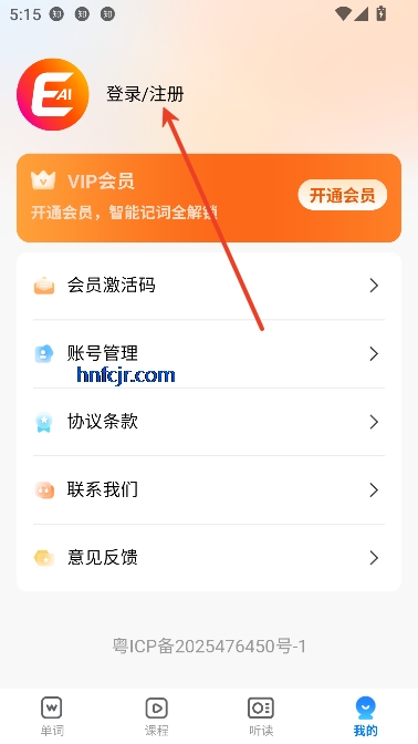 忆米智能英语app最新版 忆米智能英语app最新版