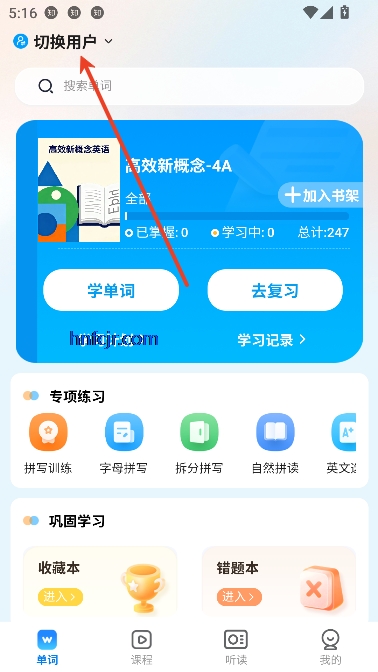 忆米智能英语app最新版 忆米智能英语app最新版