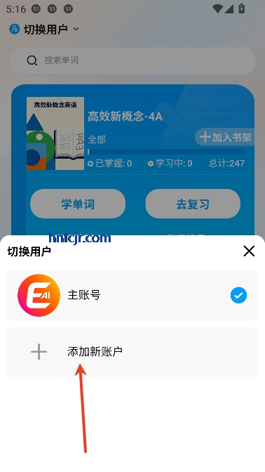 忆米智能英语app最新版 忆米智能英语app最新版