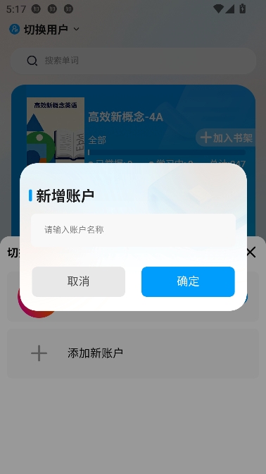 忆米智能英语app最新版 忆米智能英语app最新版