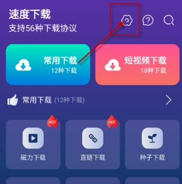 速度下载app官方版 速度下载app官方版