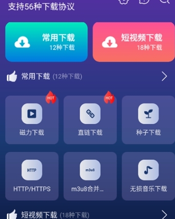 速度下载app官方版 速度下载app官方版