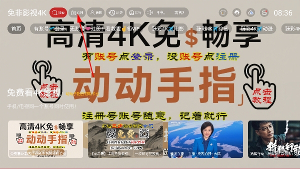 免非影视4K无广告 免非影视4K无广告